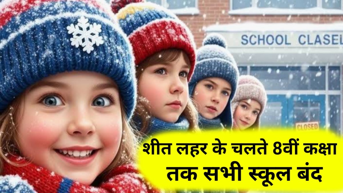 School Winter Holiday News