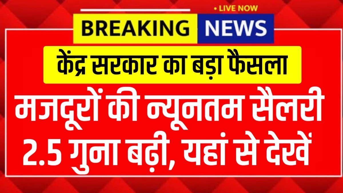 Labour Minimum Wages Hike