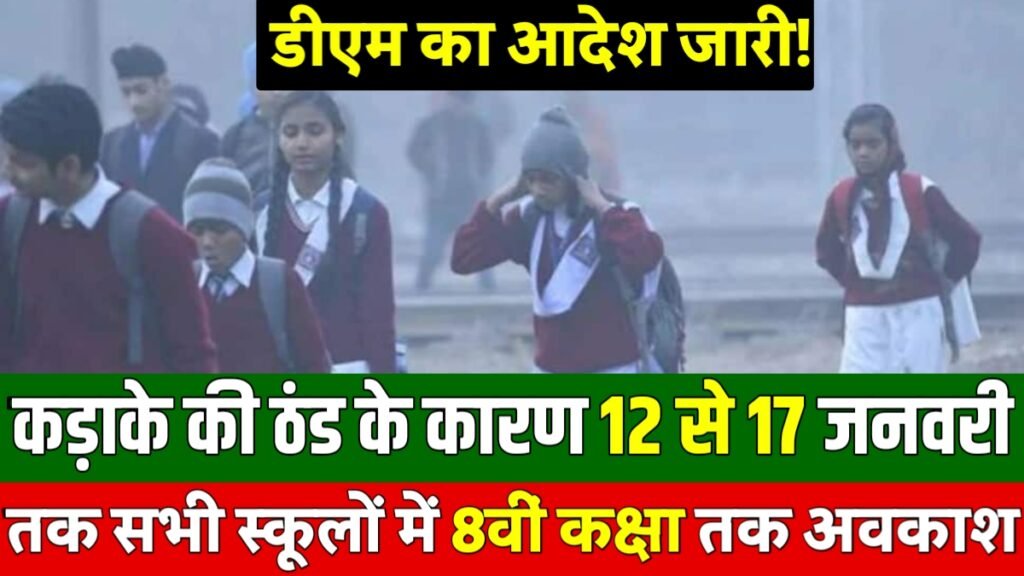 school holidays incresead again