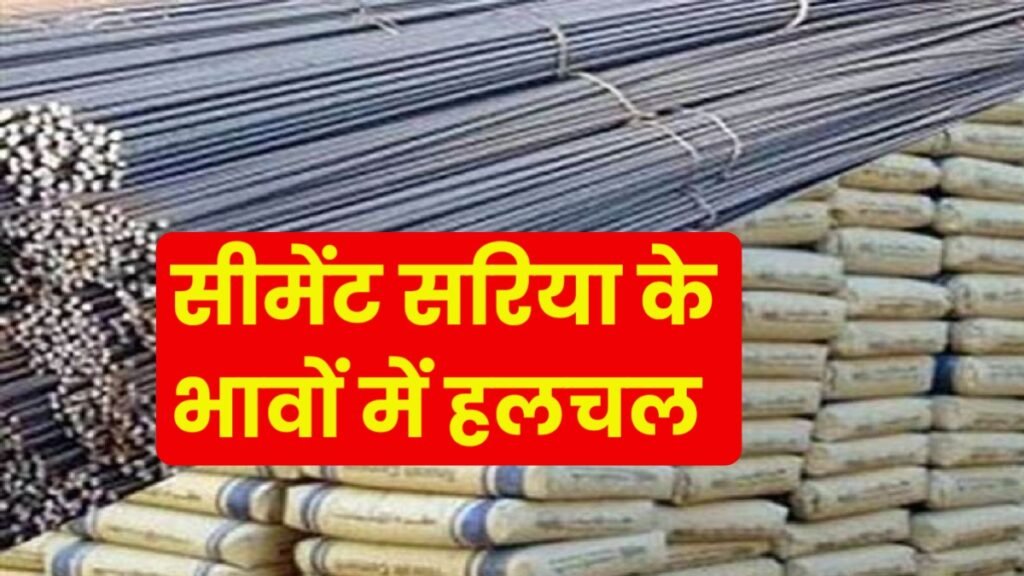 Cement Sariya Rate Today