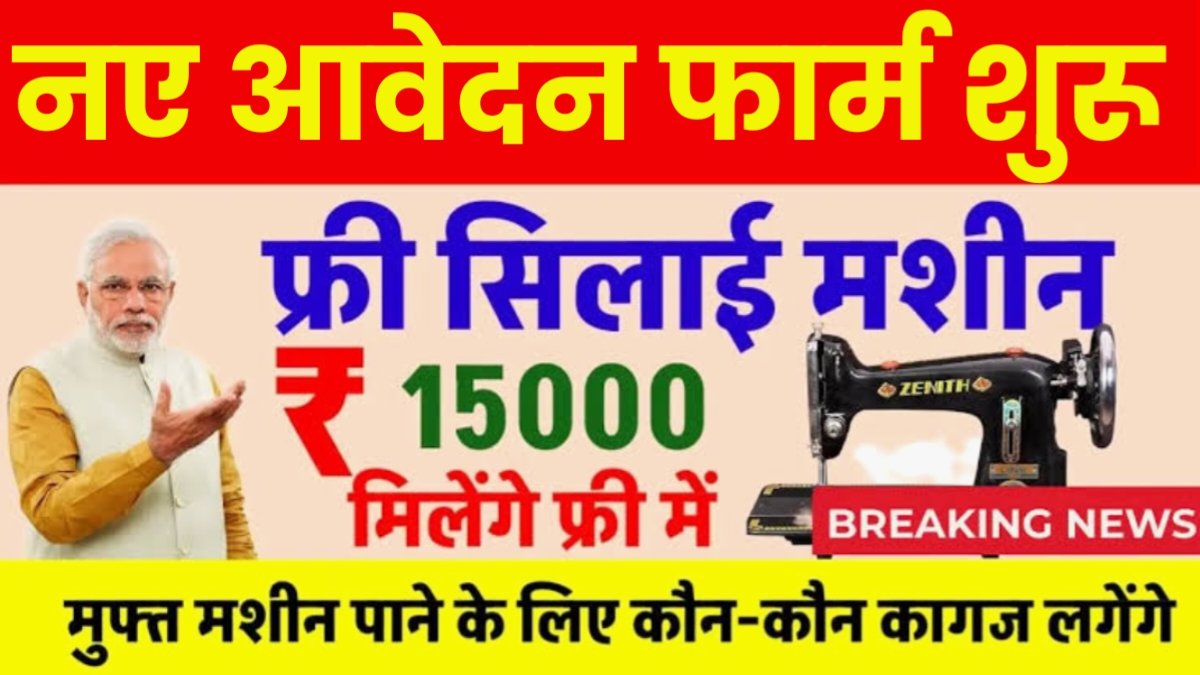 PM Vishwakarma Yojana 2026